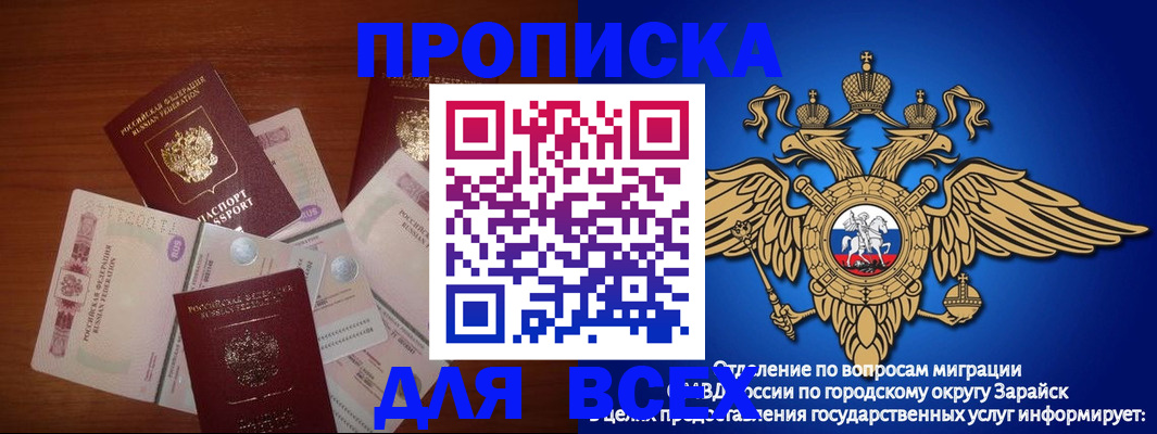 временная прописка в Верхней Салде